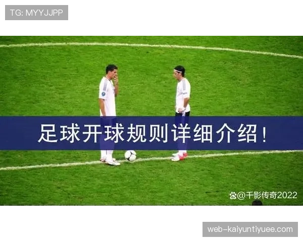 人墙规则：防守需保持9.15米距离与裁判处罚标准