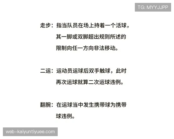 篮球规则深度解析：投篮动作判定标准与生效条件