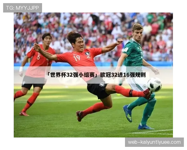 2026世界杯小组第三怎么算出线规则及32强产生方式详解