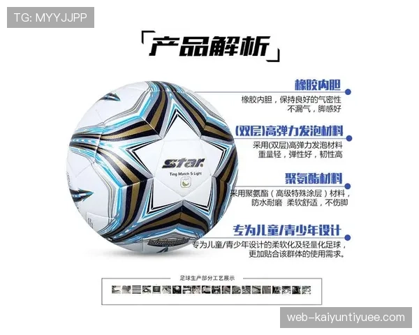 青少年足球规则中对比赛用球和场地尺寸的具体规定解析