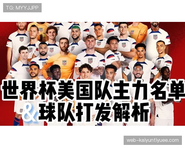 世界杯美国队D组末轮出线前景分析 世界杯美国队D组末轮出线前景分析